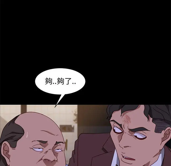 漫画《隔壁老金》第54话第51张图