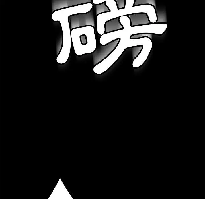 漫画《隔壁老金》第54话第56张图