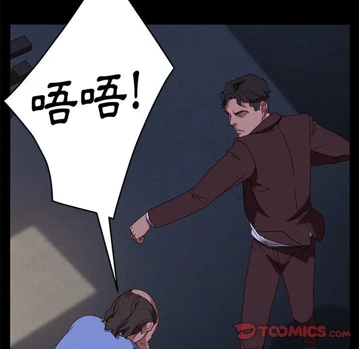 漫画《隔壁老金》第54话第57张图