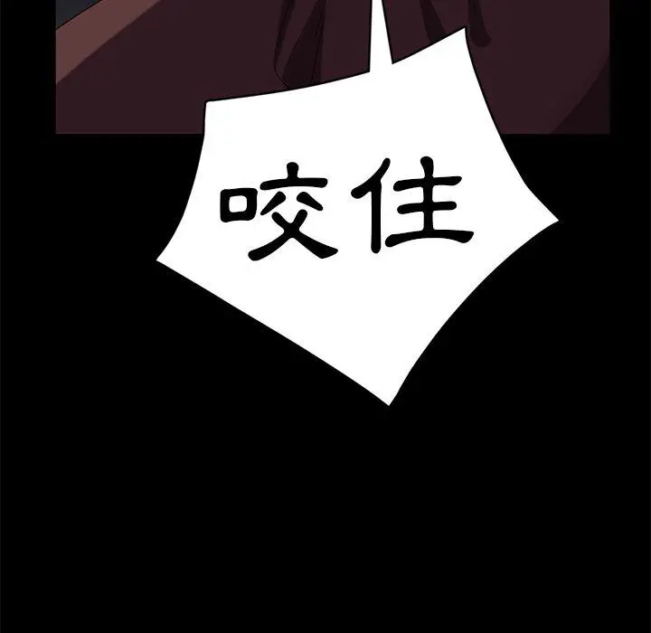 漫画《隔壁老金》第54话第71张图