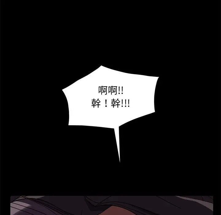 漫画《隔壁老金》第54话第72张图