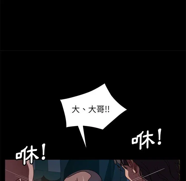 漫画《隔壁老金》第54话第76张图