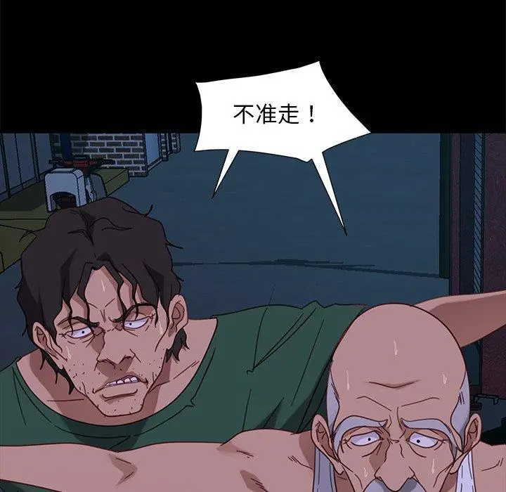 漫画《隔壁老金》第54话第79张图