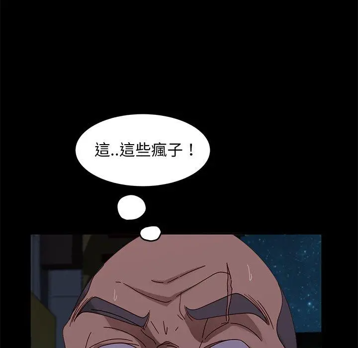 漫画《隔壁老金》第54话第82张图