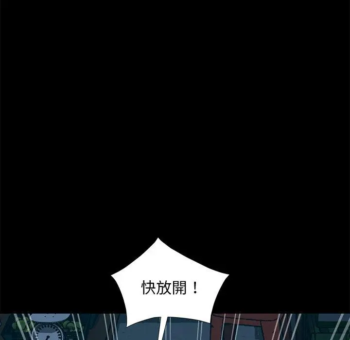 漫画《隔壁老金》第54话第88张图