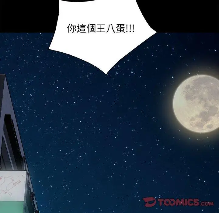 漫画《隔壁老金》第54话第93张图