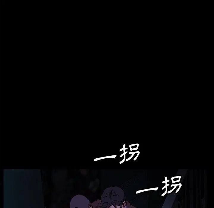 漫画《隔壁老金》第54话第98张图