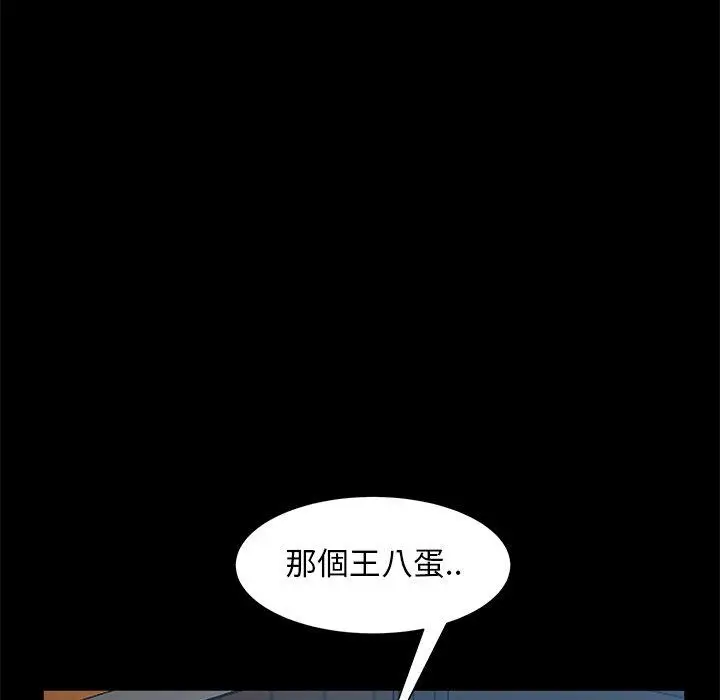 漫画《隔壁老金》第55话第106张图