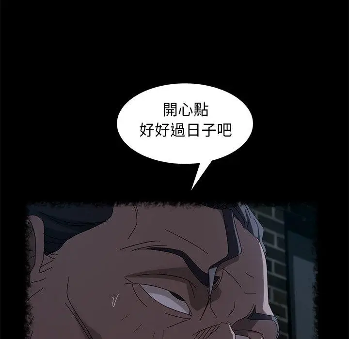 漫画《隔壁老金》第55话第120张图