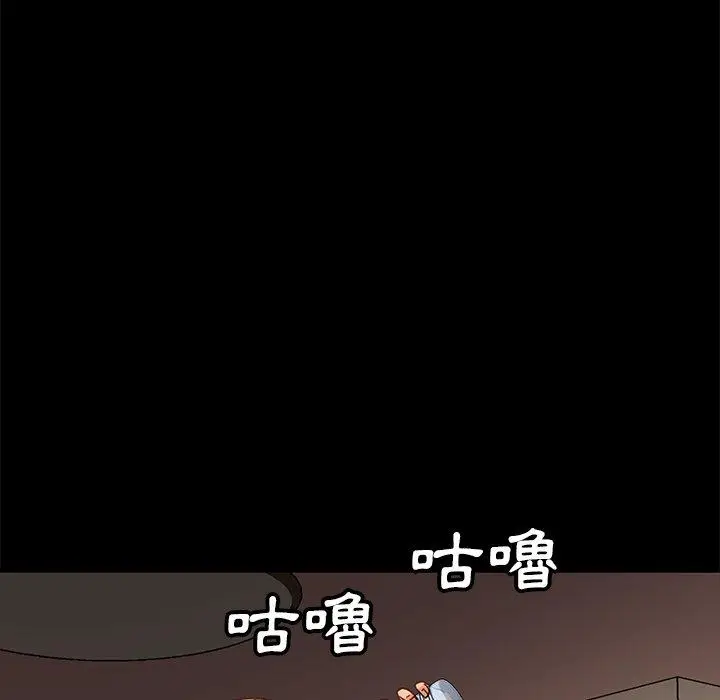 漫画《隔壁老金》第55话第126张图