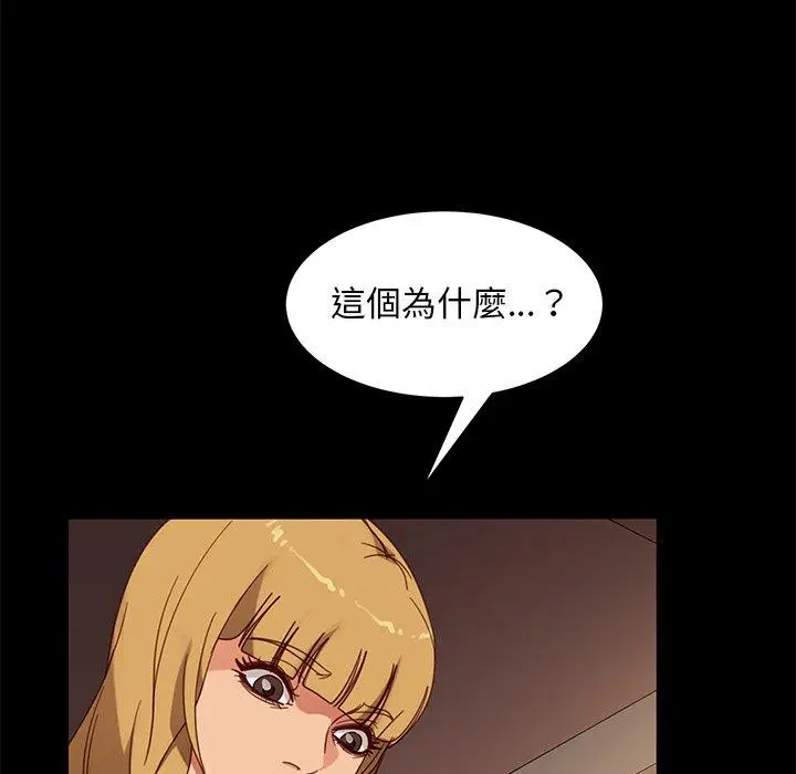 漫画《隔壁老金》第55话第138张图