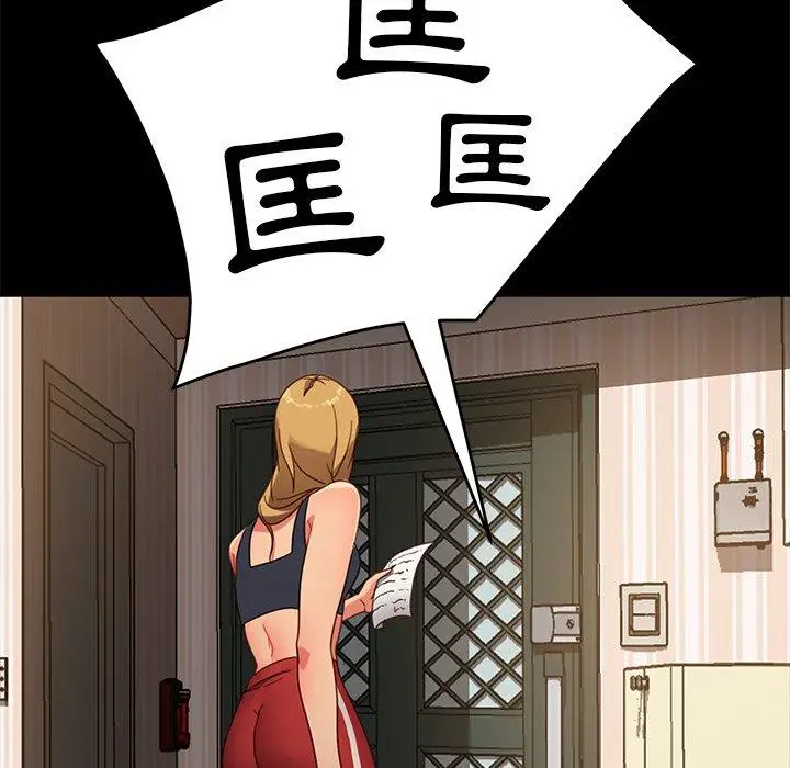 漫画《隔壁老金》第55话第141张图