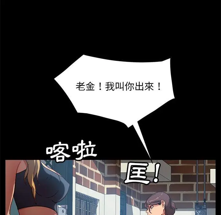 漫画《隔壁老金》第55话第143张图
