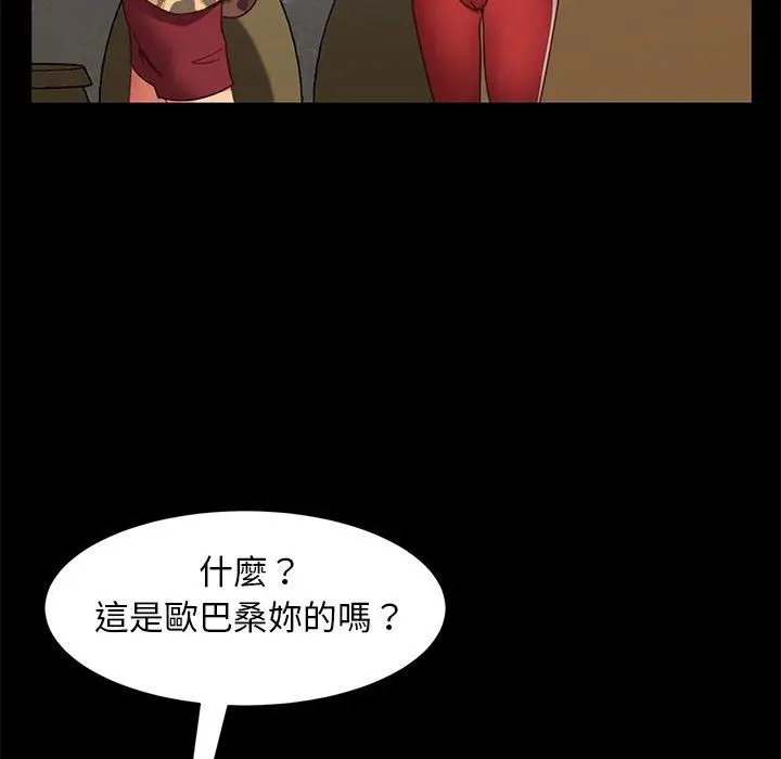 漫画《隔壁老金》第55话第155张图