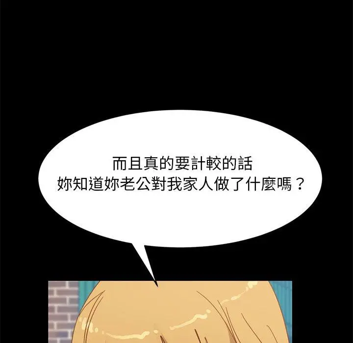 漫画《隔壁老金》第55话第158张图