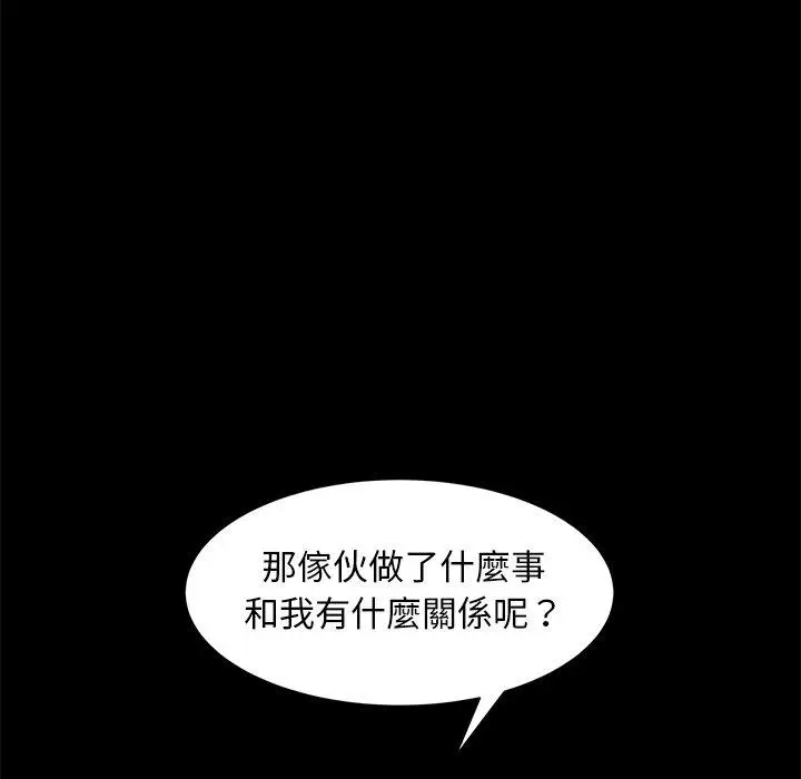 漫画《隔壁老金》第55话第160张图