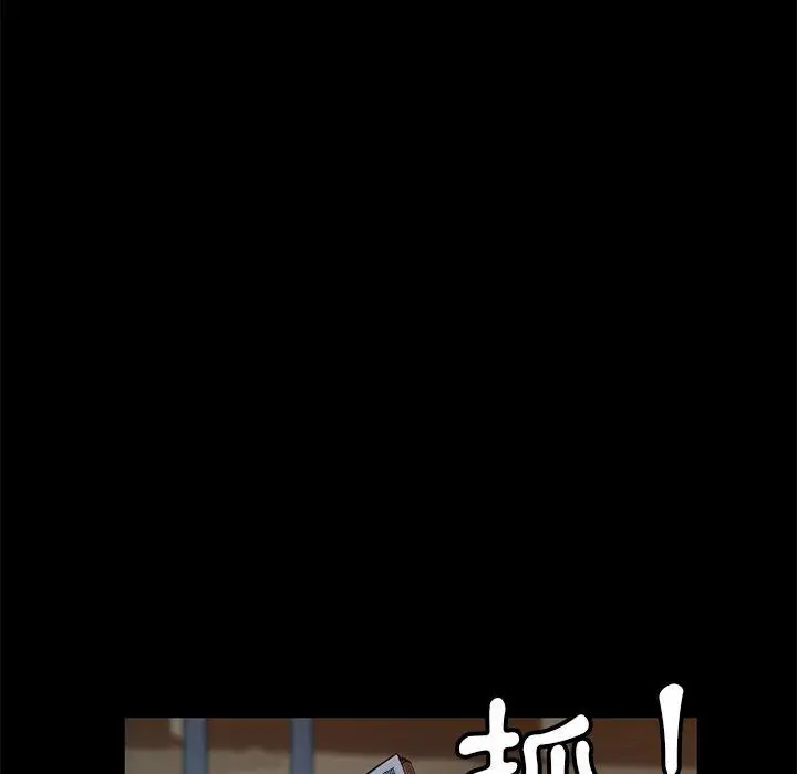 漫画《隔壁老金》第55话第165张图