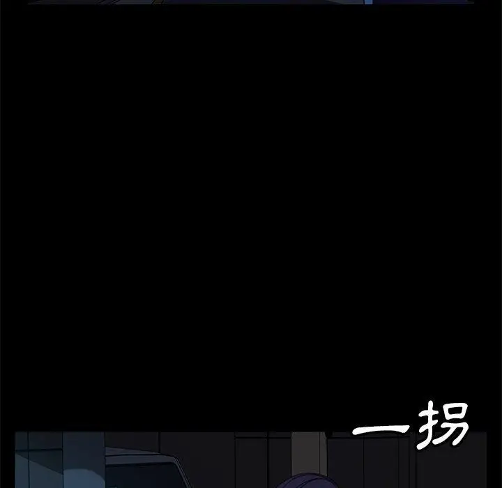 漫画《隔壁老金》第55话第17张图