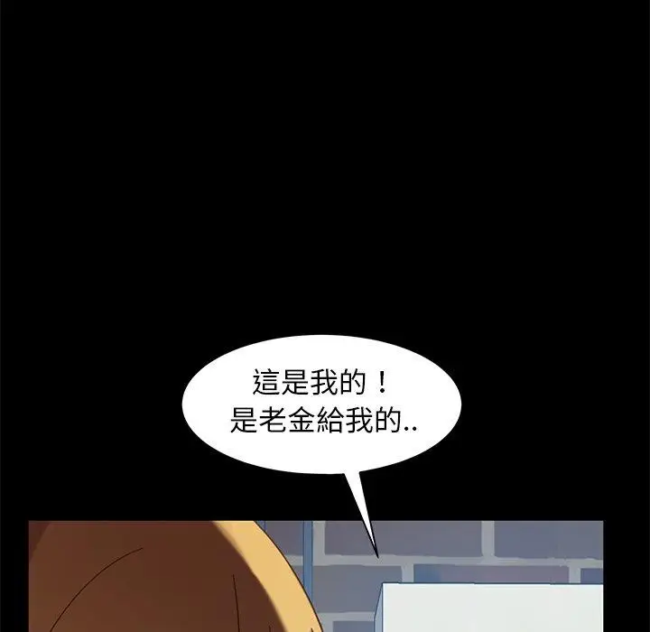 漫画《隔壁老金》第55话第170张图