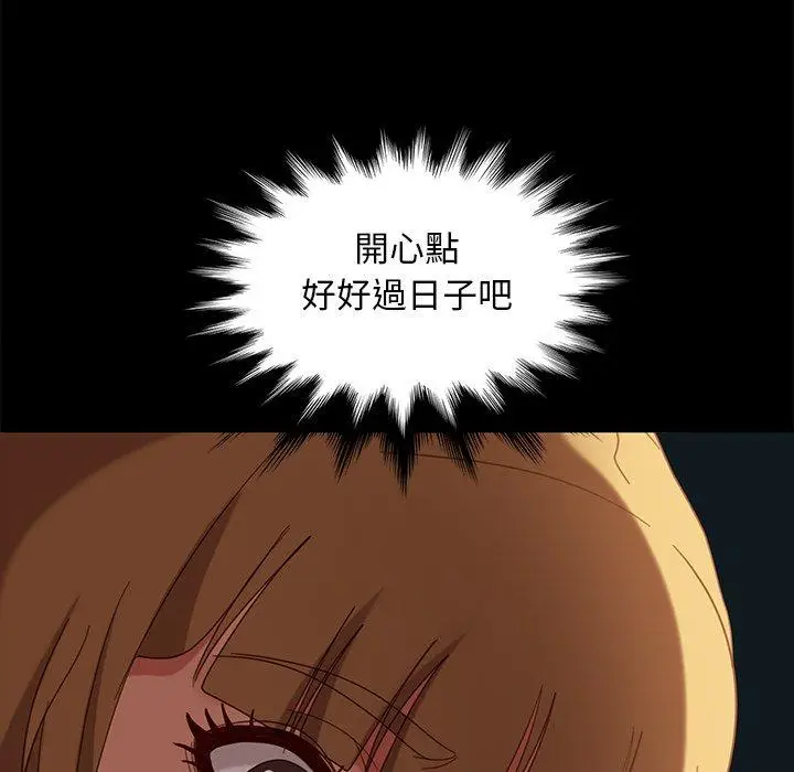 漫画《隔壁老金》第55话第173张图
