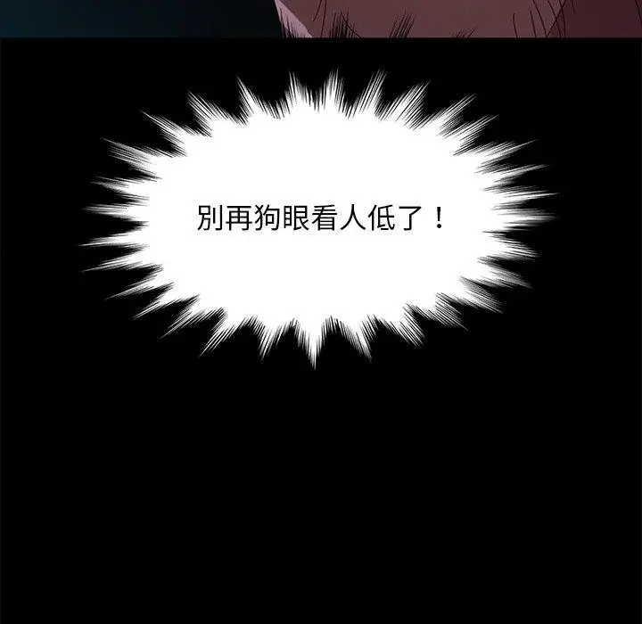 漫画《隔壁老金》第55话第23张图