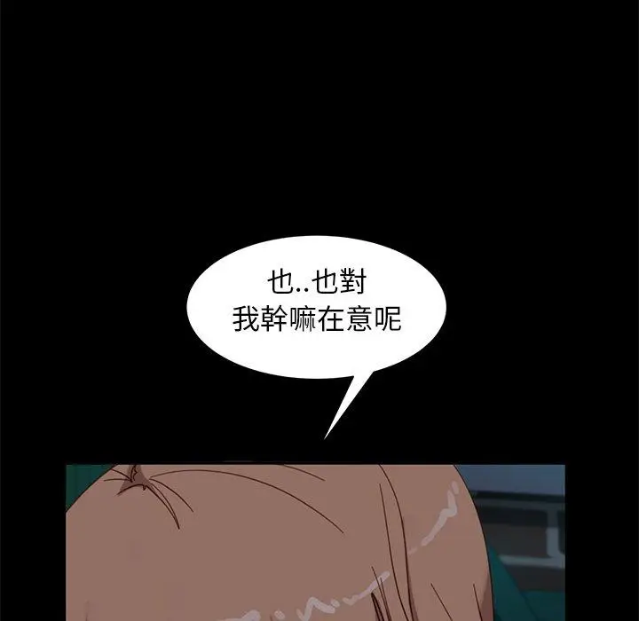 漫画《隔壁老金》第55话第37张图