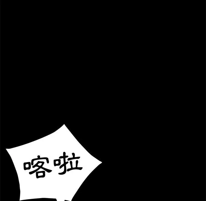 漫画《隔壁老金》第55话第52张图