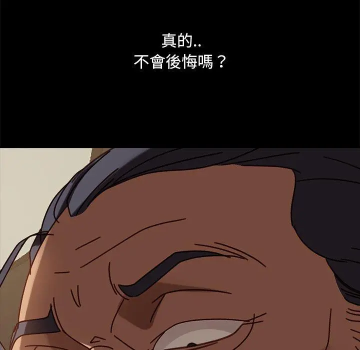 漫画《隔壁老金》第55话第72张图