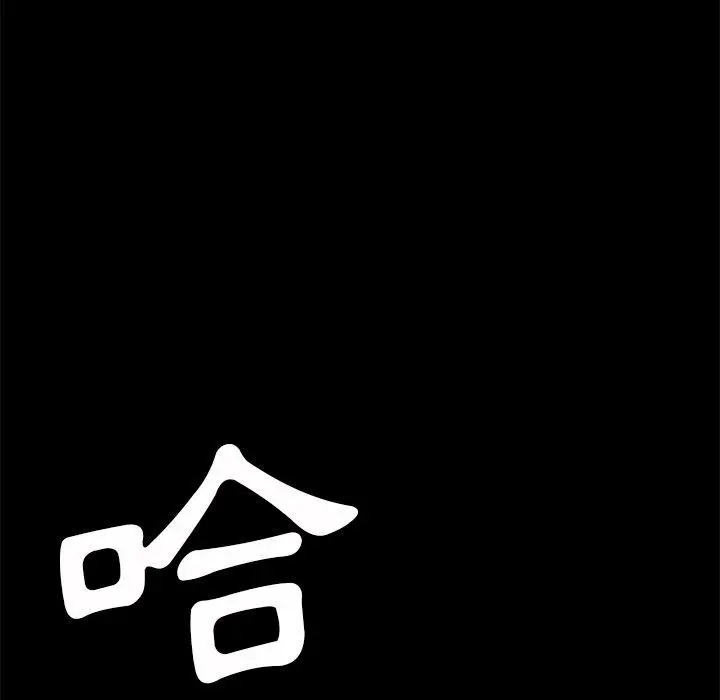 漫画《隔壁老金》第55话第8张图
