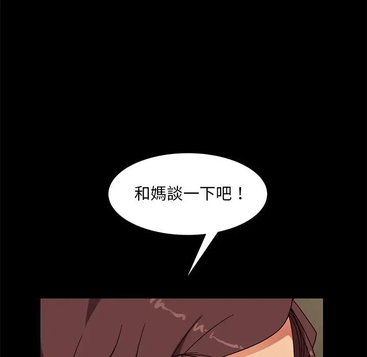 漫画《隔壁老金》第55话第82张图