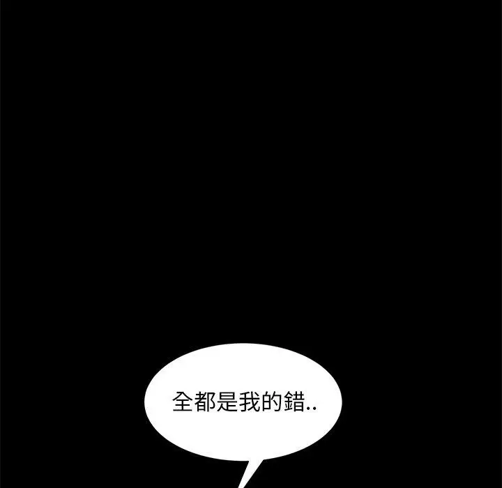 漫画《隔壁老金》第55话第91张图