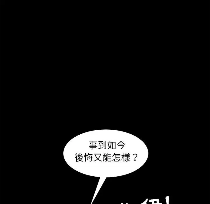漫画《隔壁老金》第55话第93张图