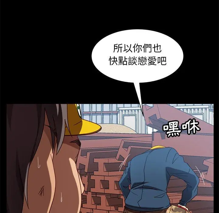 漫画《隔壁老金》第56话第101张图