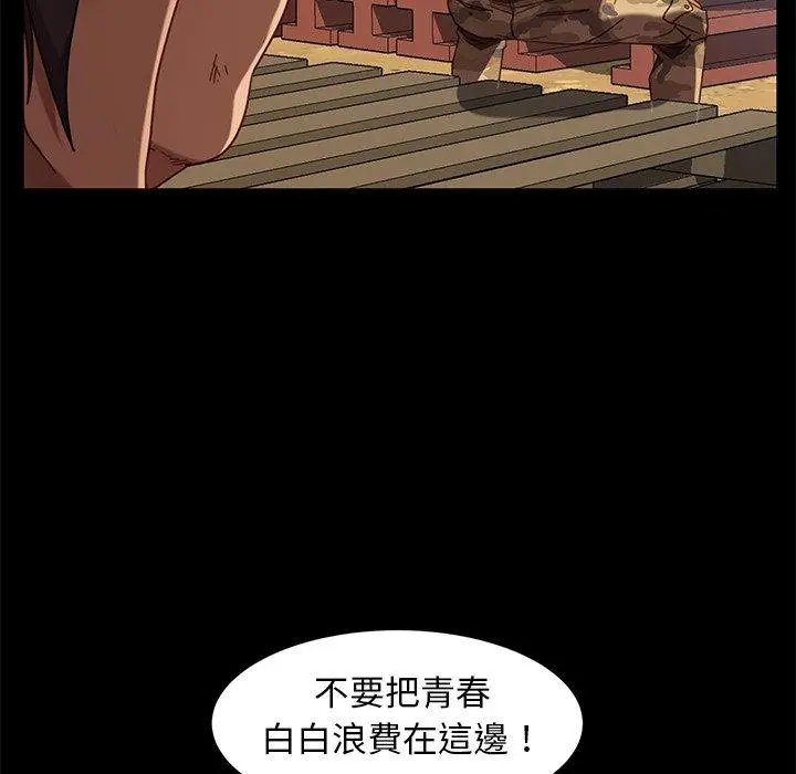 漫画《隔壁老金》第56话第102张图