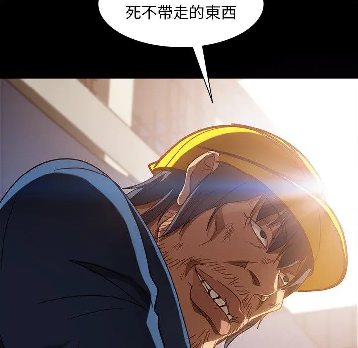漫画《隔壁老金》第56话第105张图