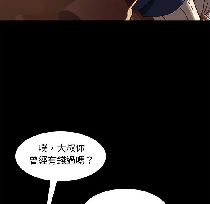 漫画《隔壁老金》第56话第107张图