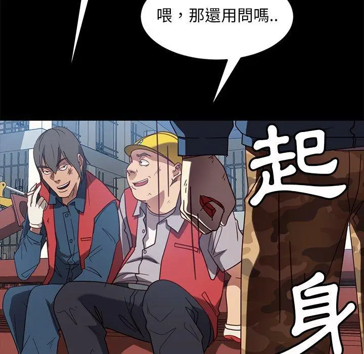 漫画《隔壁老金》第56话第108张图