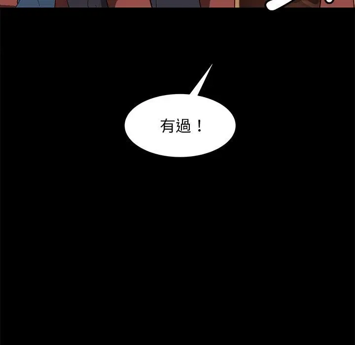 漫画《隔壁老金》第56话第109张图