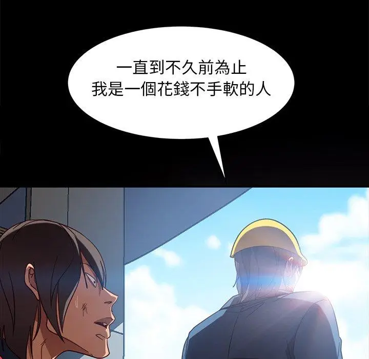 漫画《隔壁老金》第56话第111张图