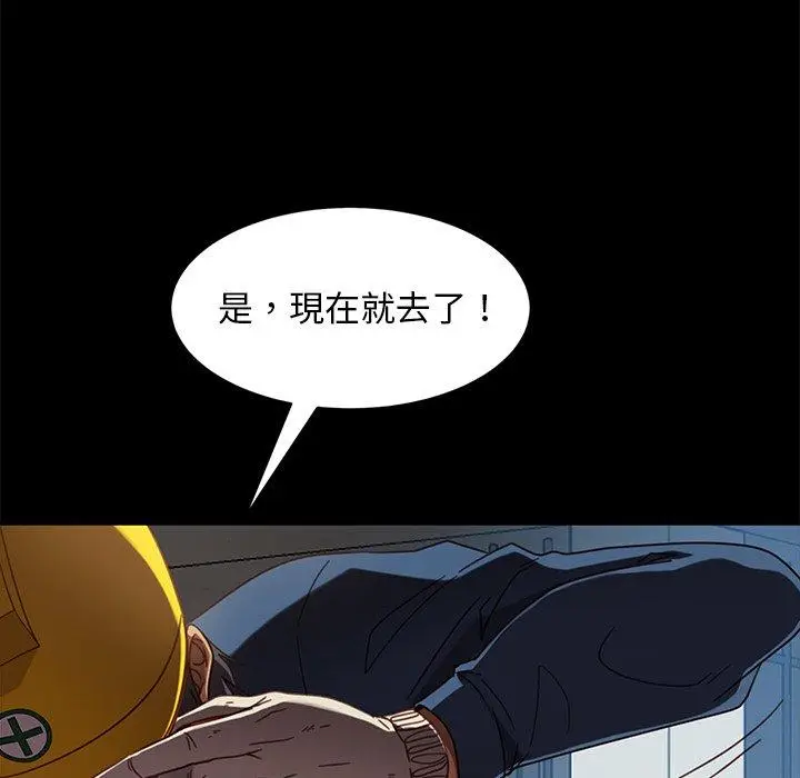 漫画《隔壁老金》第56话第121张图