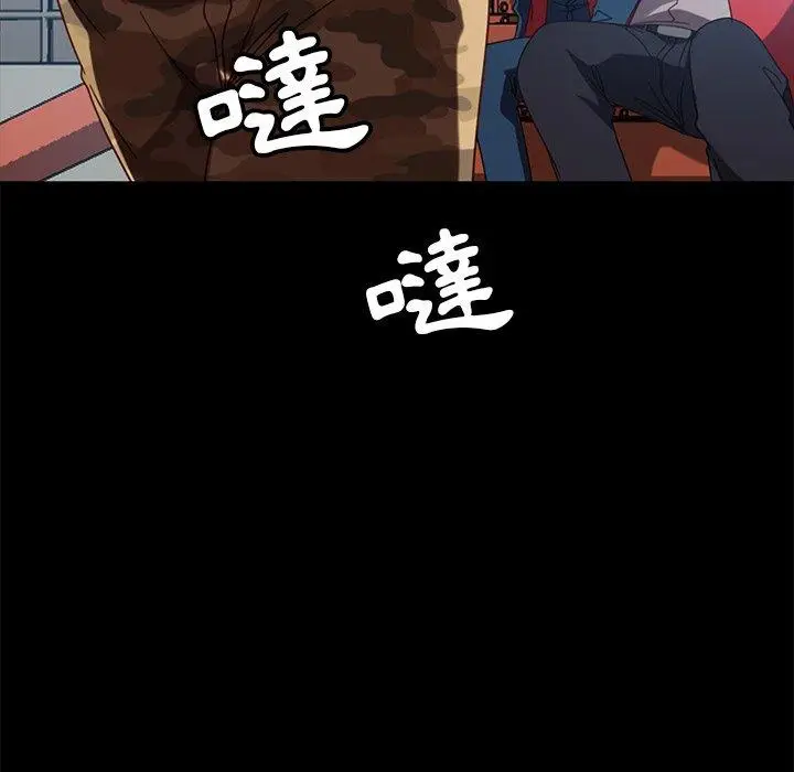 漫画《隔壁老金》第56话第123张图