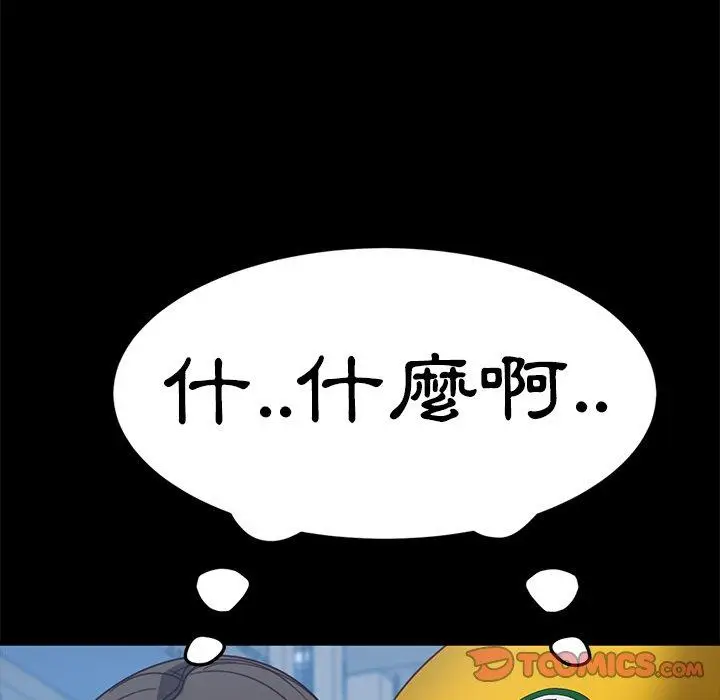 漫画《隔壁老金》第56话第124张图
