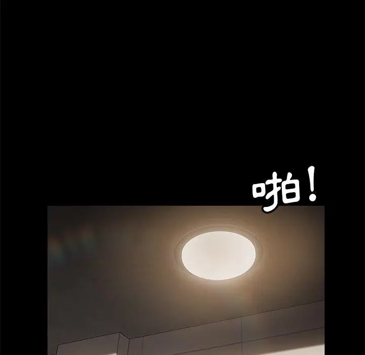 漫画《隔壁老金》第56话第133张图