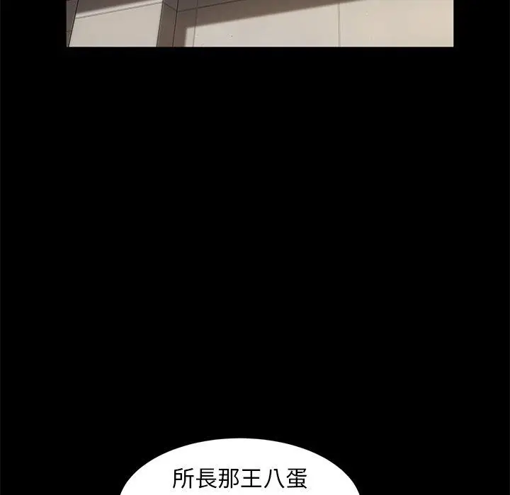 漫画《隔壁老金》第56话第134张图