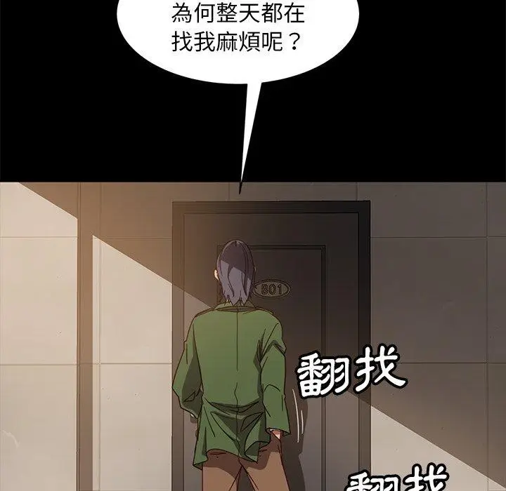 漫画《隔壁老金》第56话第135张图