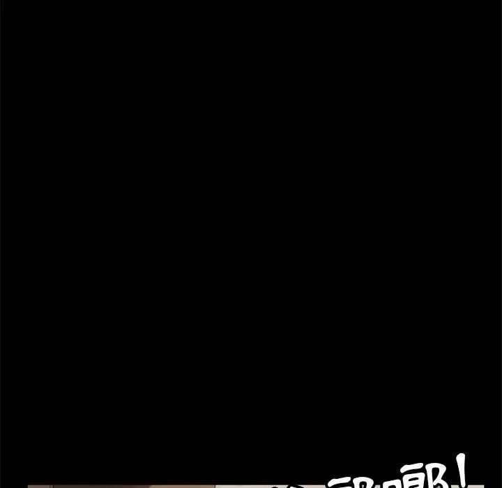 漫画《隔壁老金》第56话第138张图