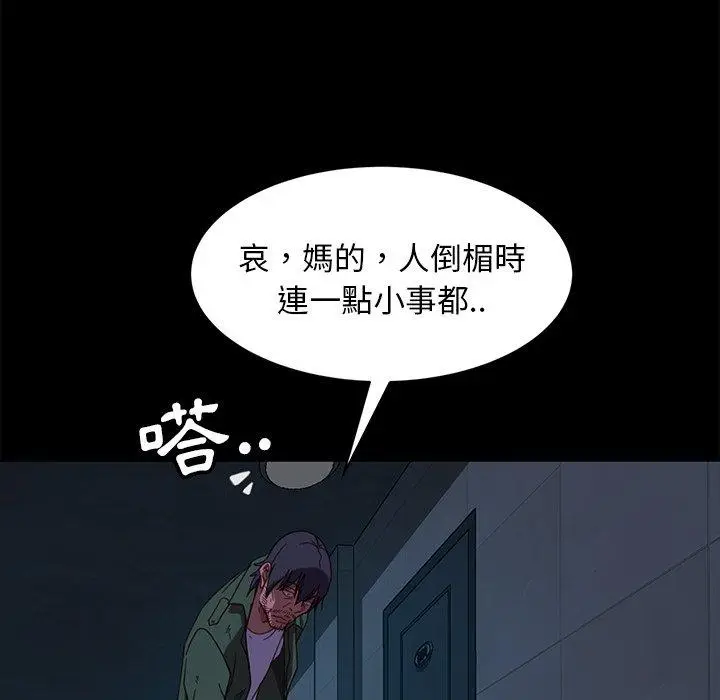 漫画《隔壁老金》第56话第140张图