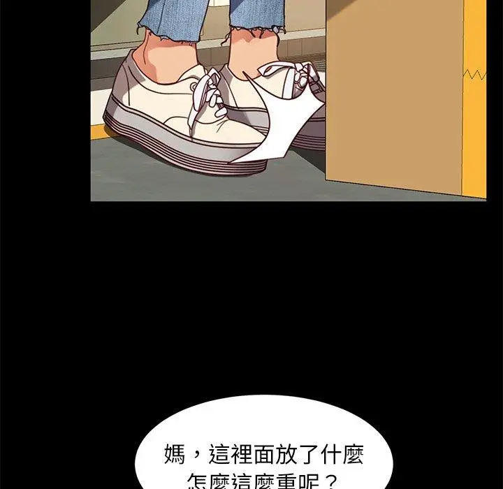 漫画《隔壁老金》第56话第15张图
