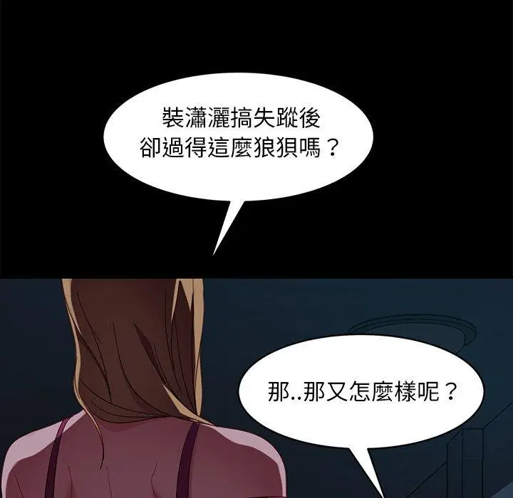 漫画《隔壁老金》第56话第150张图