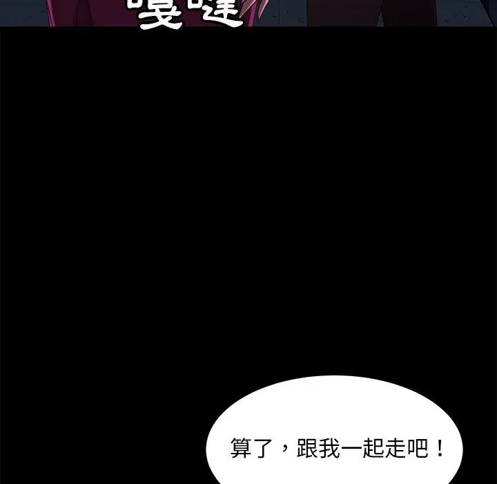 漫画《隔壁老金》第56话第152张图